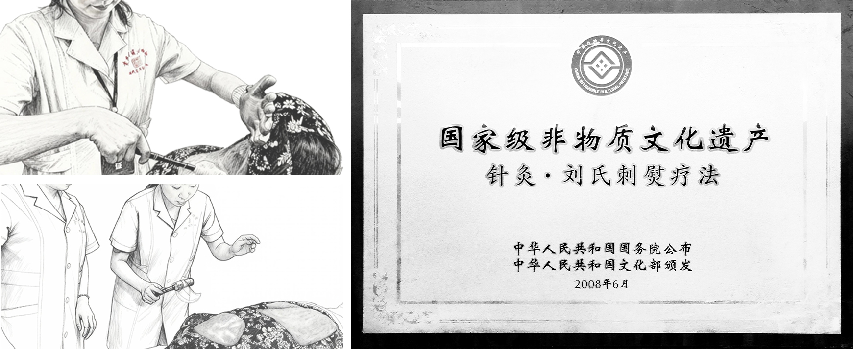 download?name=3+%E5%88%98%E6%B0%8F%E5%88%BA%E7%86%A8%E7%96%97%E6%B3%95.jpg&sig=1769136686%3A4c24ca7d5de6688d617142edaa020384acd31b2a84d1cc71bd4e8e83bec6ed88